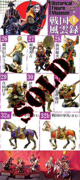 F-toys Historical figures museum Vol. 4
